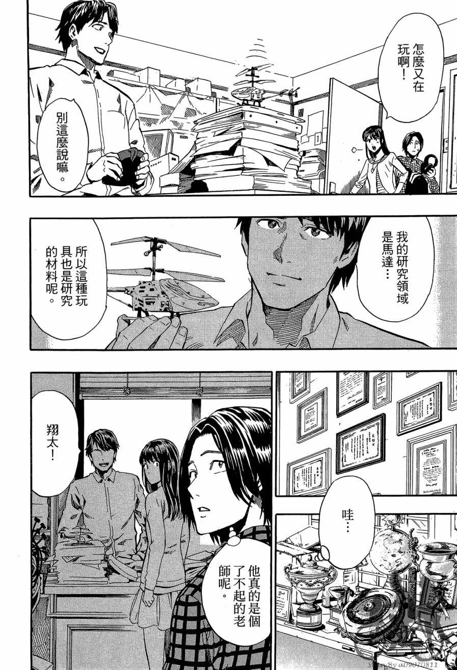 阴天·棱镜·太阳能车韩漫全集-第01卷无删减无遮挡章节图片 