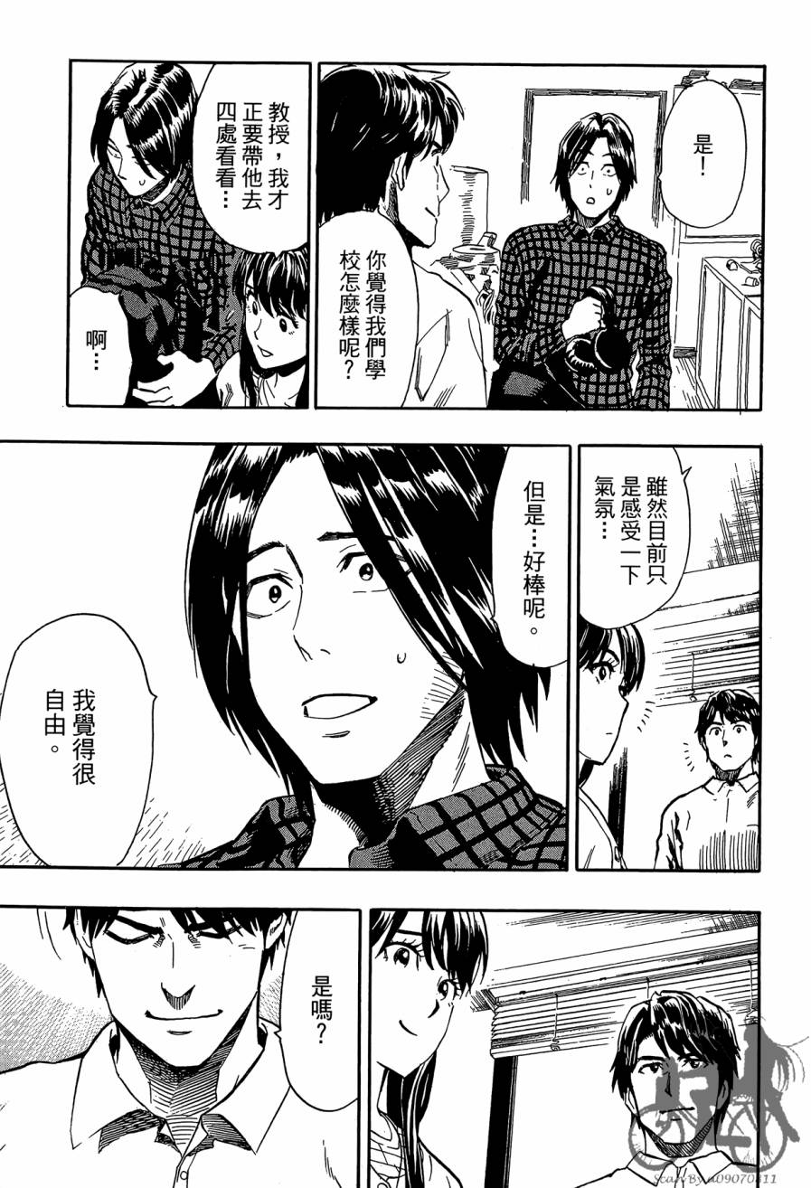 阴天·棱镜·太阳能车韩漫全集-第01卷无删减无遮挡章节图片 