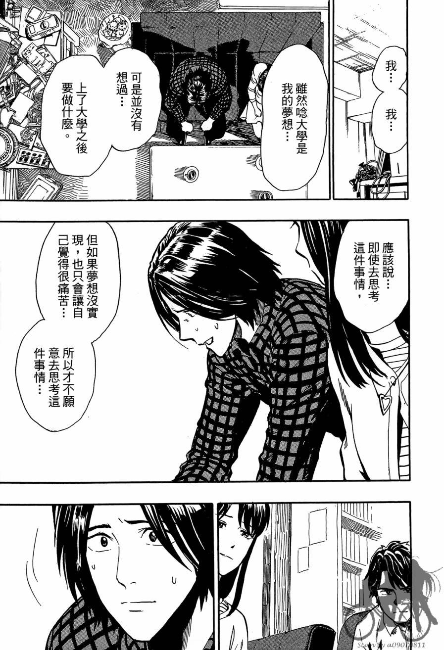 阴天·棱镜·太阳能车韩漫全集-第01卷无删减无遮挡章节图片 