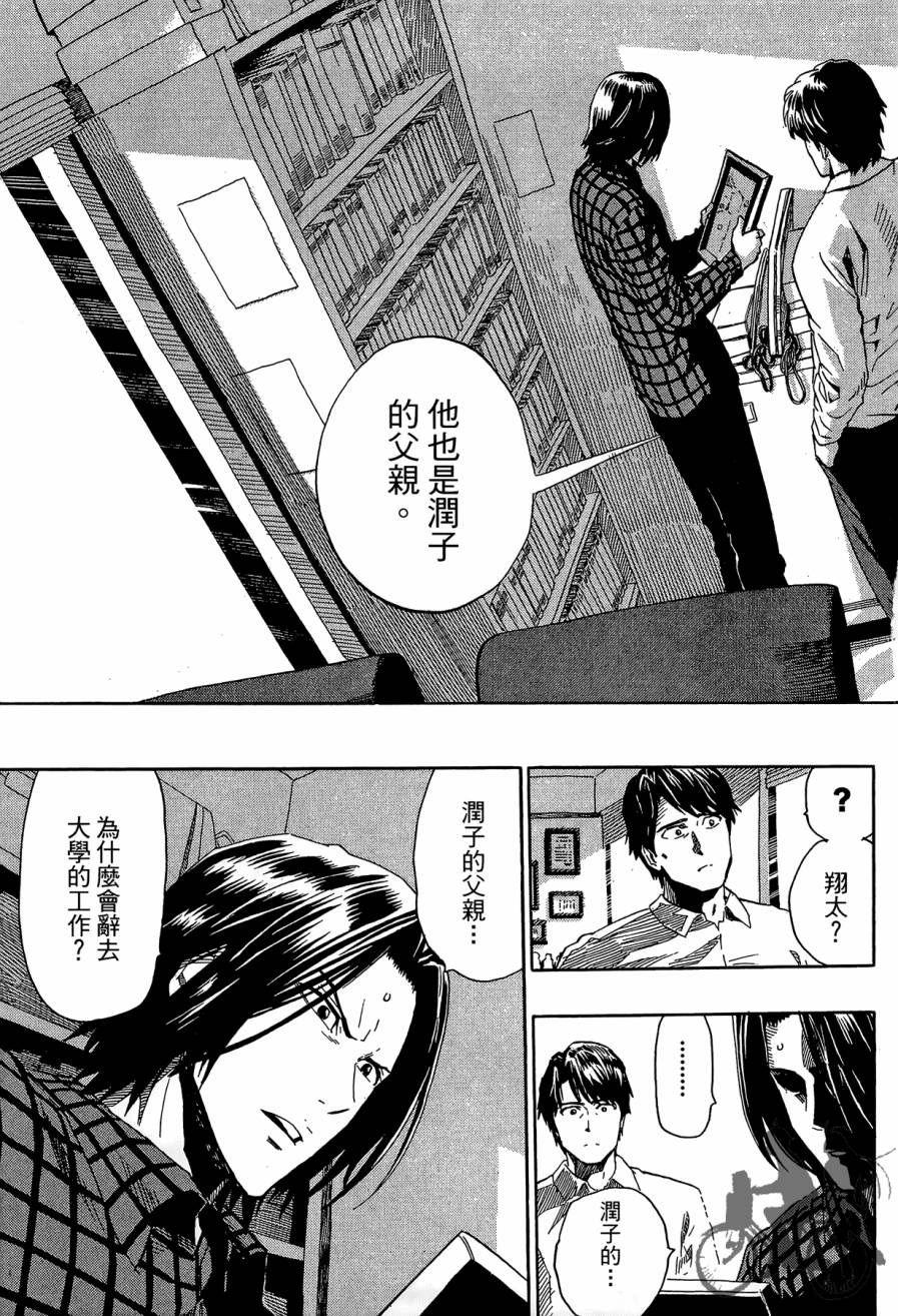 阴天·棱镜·太阳能车韩漫全集-第01卷无删减无遮挡章节图片 