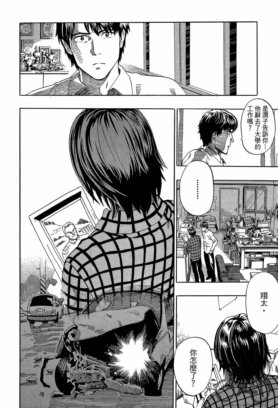 阴天·棱镜·太阳能车韩漫全集-第01卷无删减无遮挡章节图片 