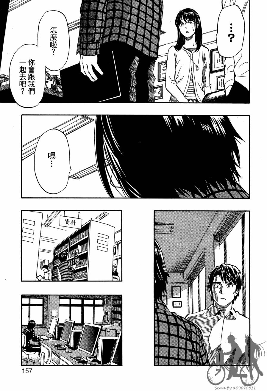 阴天·棱镜·太阳能车韩漫全集-第01卷无删减无遮挡章节图片 