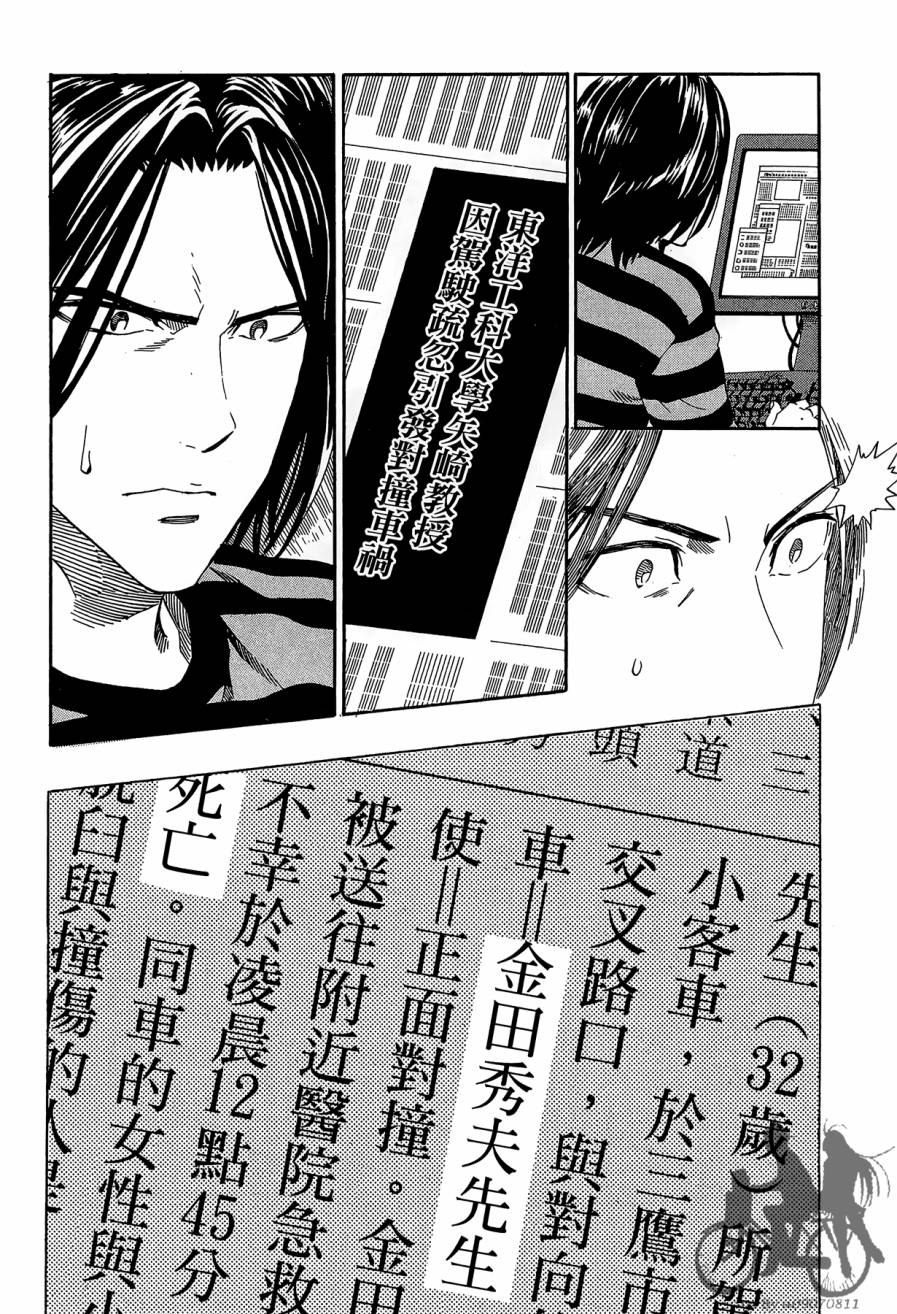 阴天·棱镜·太阳能车韩漫全集-第01卷无删减无遮挡章节图片 