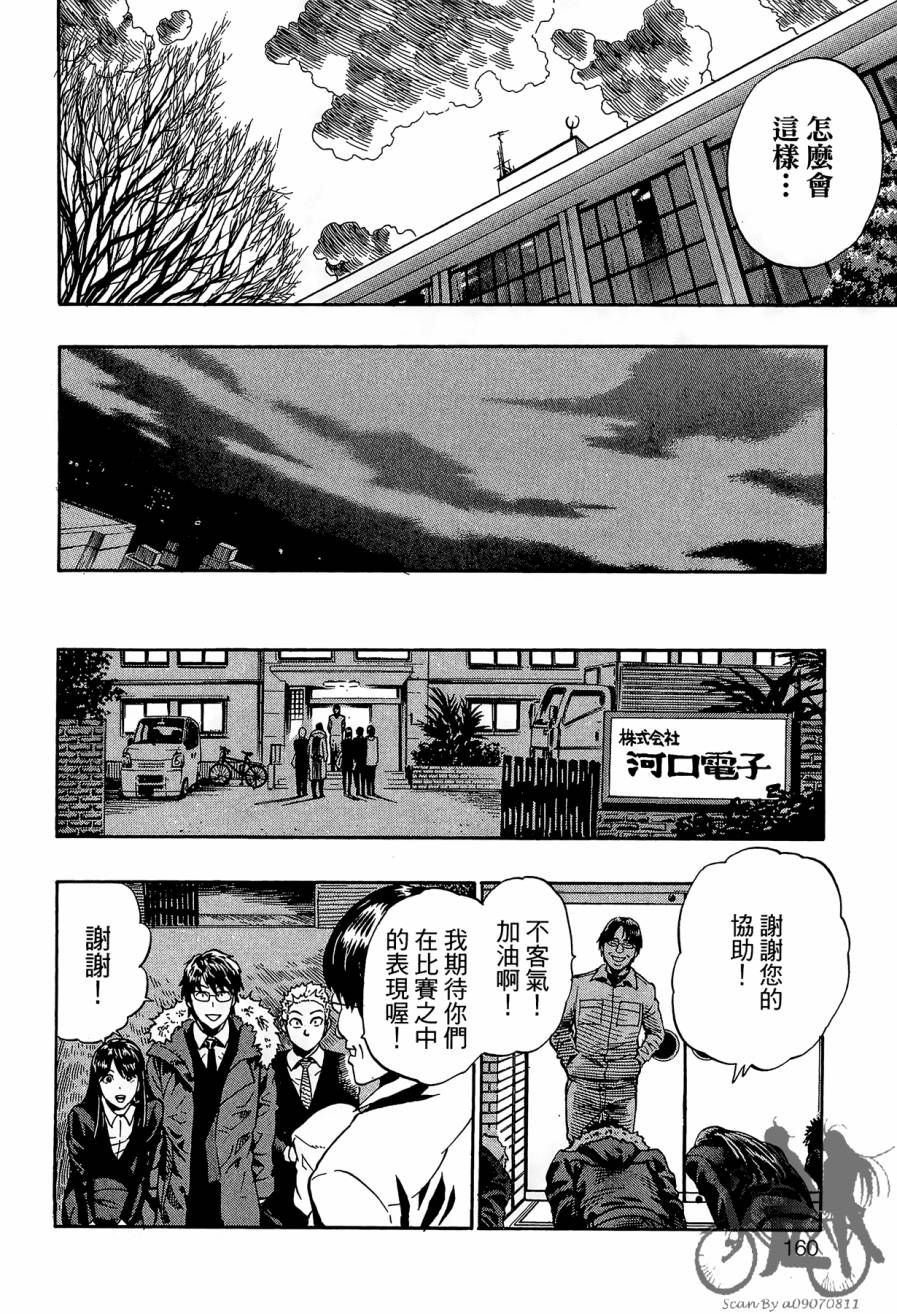 阴天·棱镜·太阳能车韩漫全集-第01卷无删减无遮挡章节图片 