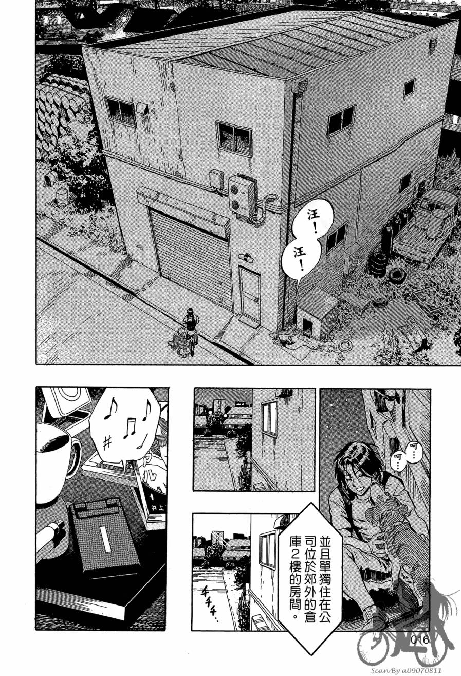 阴天·棱镜·太阳能车韩漫全集-第01卷无删减无遮挡章节图片 