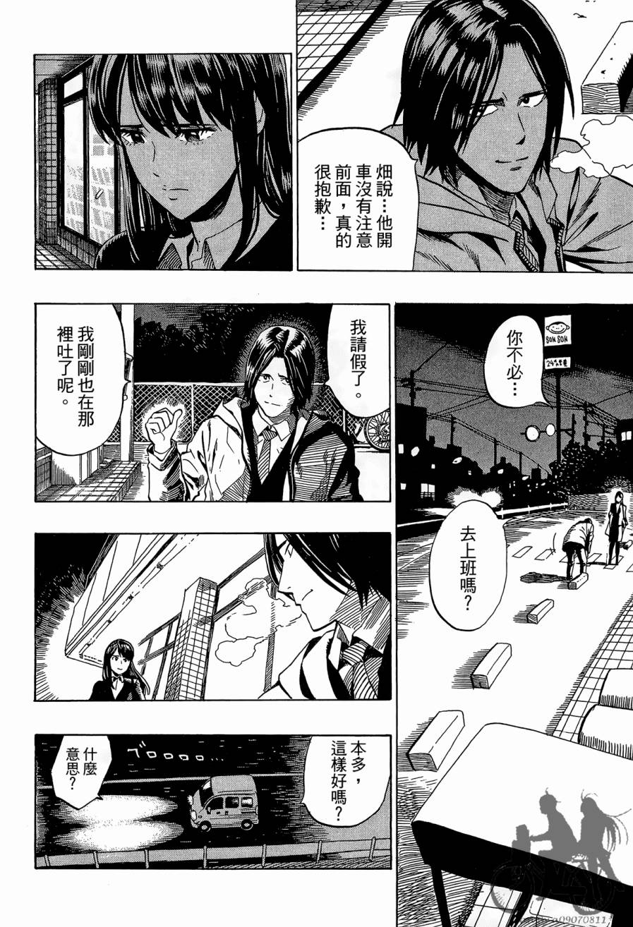 阴天·棱镜·太阳能车韩漫全集-第01卷无删减无遮挡章节图片 