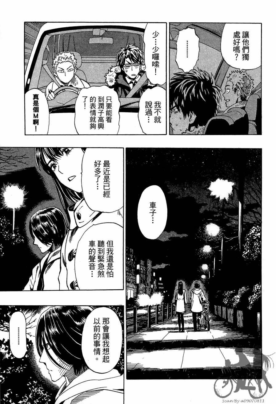 阴天·棱镜·太阳能车韩漫全集-第01卷无删减无遮挡章节图片 