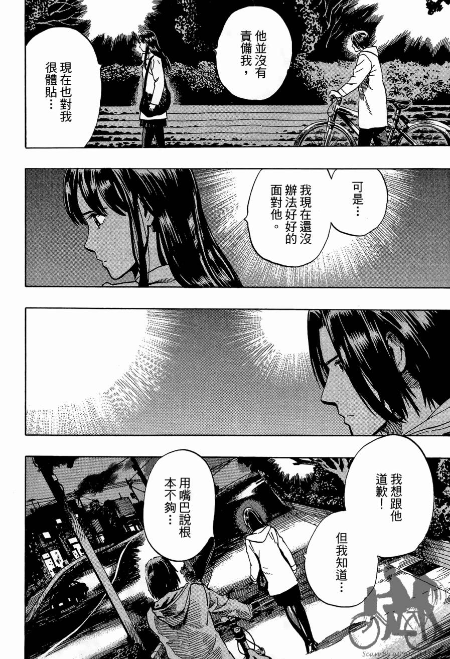 阴天·棱镜·太阳能车韩漫全集-第01卷无删减无遮挡章节图片 