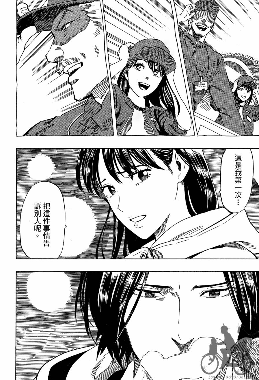 阴天·棱镜·太阳能车韩漫全集-第01卷无删减无遮挡章节图片 