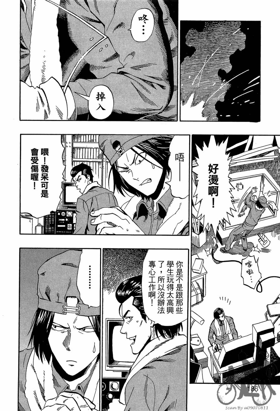 阴天·棱镜·太阳能车韩漫全集-第01卷无删减无遮挡章节图片 