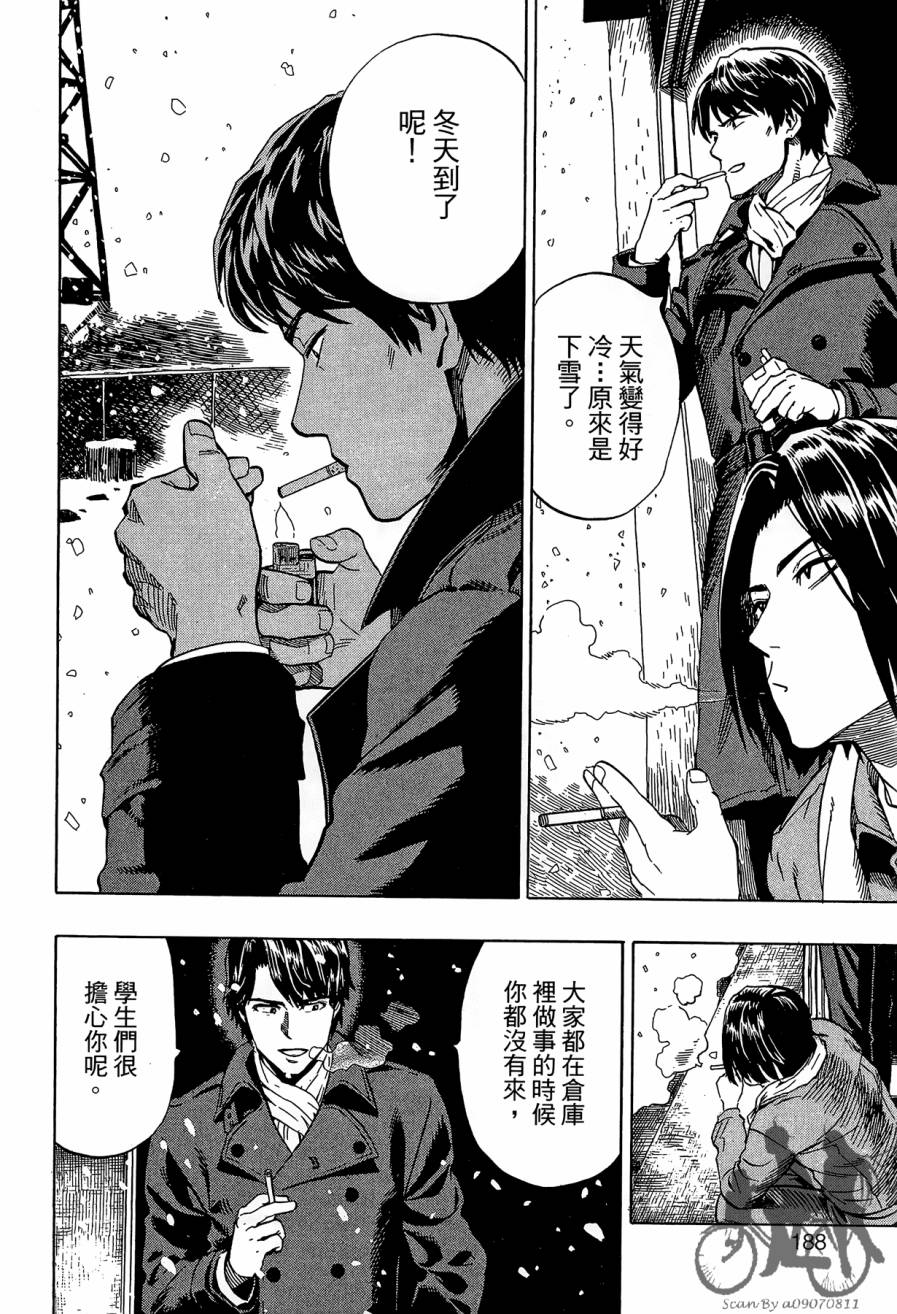 阴天·棱镜·太阳能车韩漫全集-第01卷无删减无遮挡章节图片 