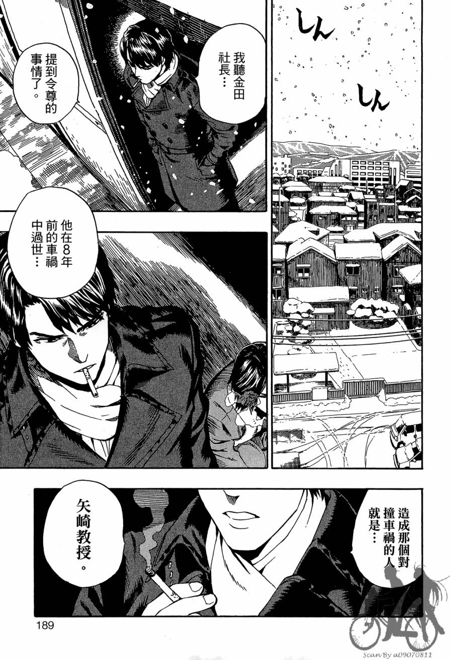 阴天·棱镜·太阳能车韩漫全集-第01卷无删减无遮挡章节图片 