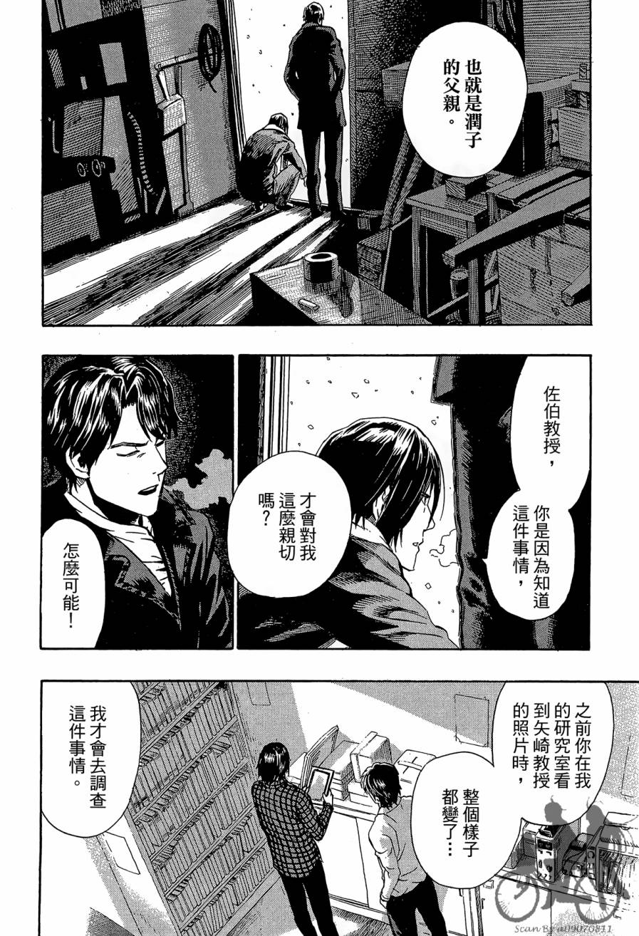 阴天·棱镜·太阳能车韩漫全集-第01卷无删减无遮挡章节图片 