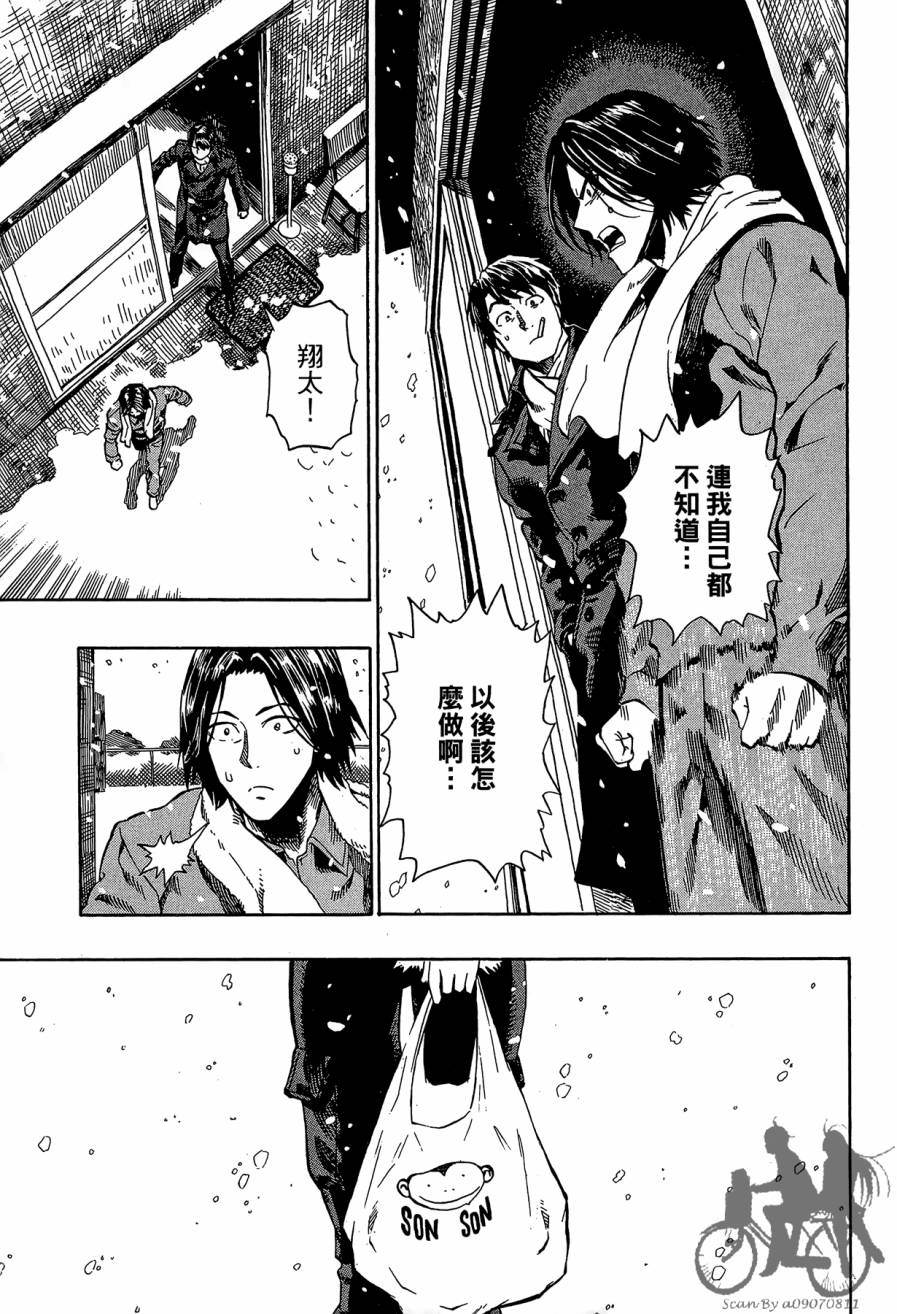阴天·棱镜·太阳能车韩漫全集-第01卷无删减无遮挡章节图片 