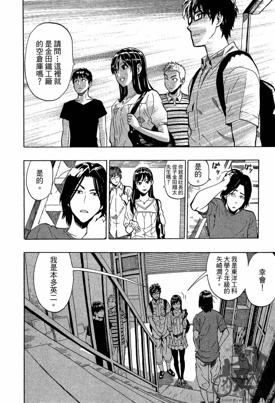 阴天·棱镜·太阳能车韩漫全集-第01卷无删减无遮挡章节图片 