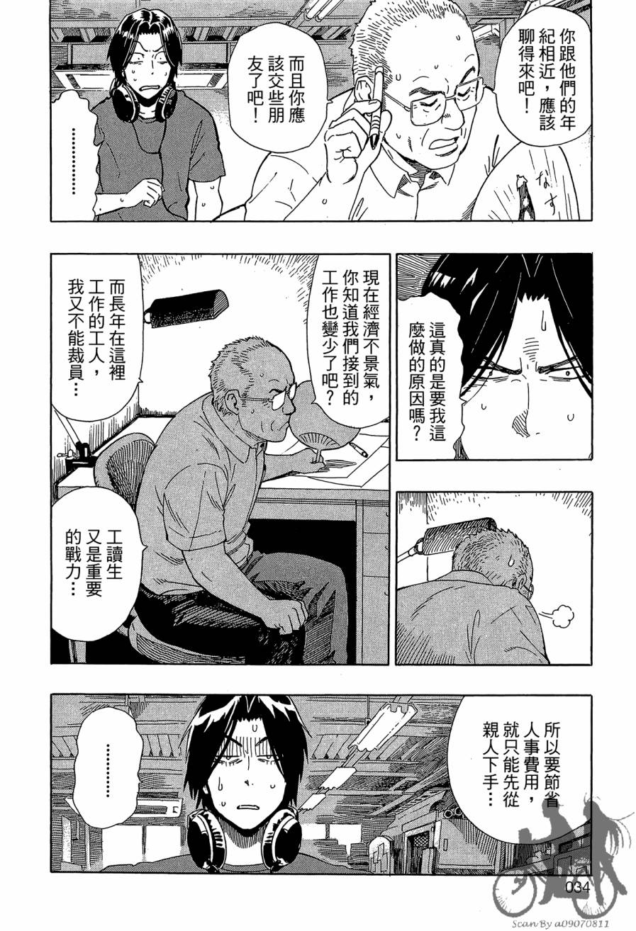阴天·棱镜·太阳能车韩漫全集-第01卷无删减无遮挡章节图片 