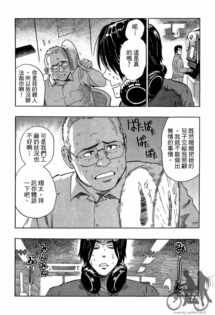 阴天·棱镜·太阳能车韩漫全集-第01卷无删减无遮挡章节图片 