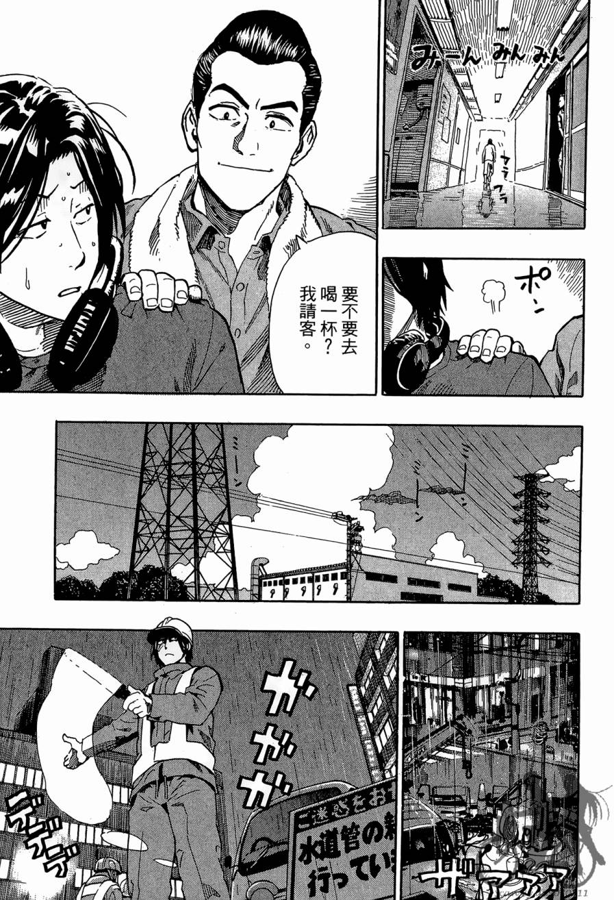 阴天·棱镜·太阳能车韩漫全集-第01卷无删减无遮挡章节图片 
