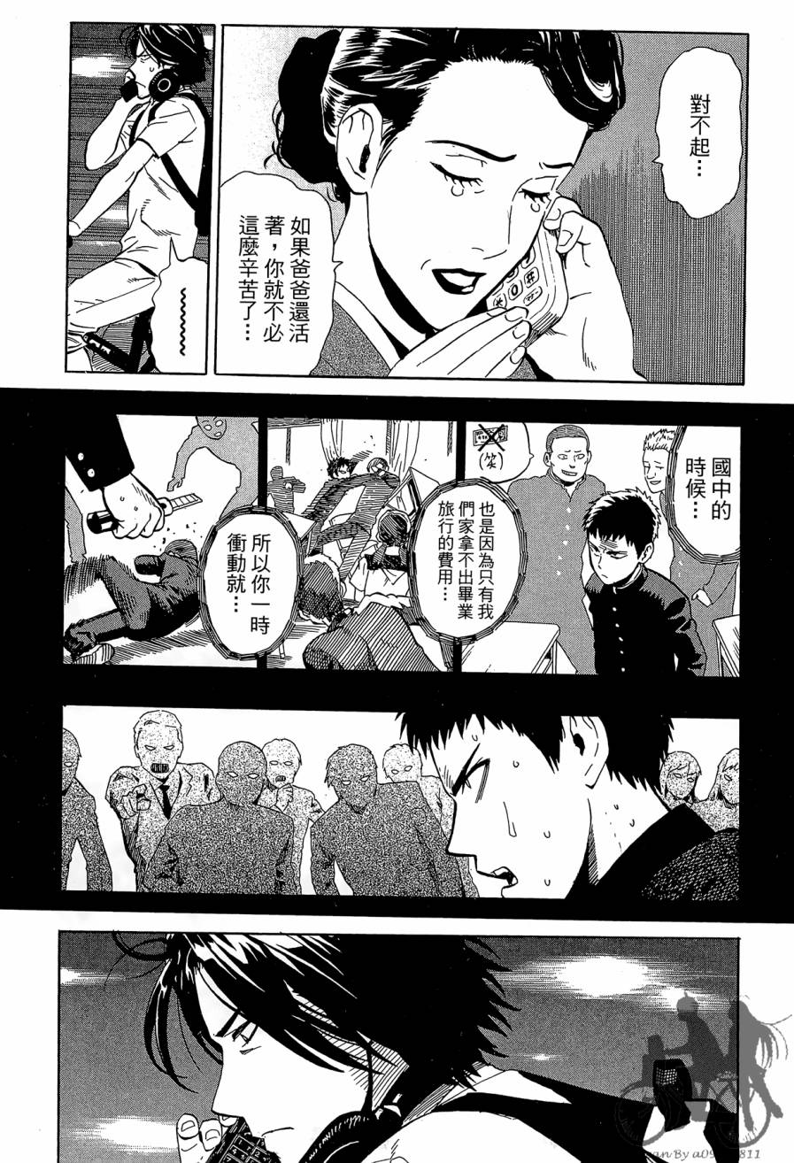 阴天·棱镜·太阳能车韩漫全集-第01卷无删减无遮挡章节图片 