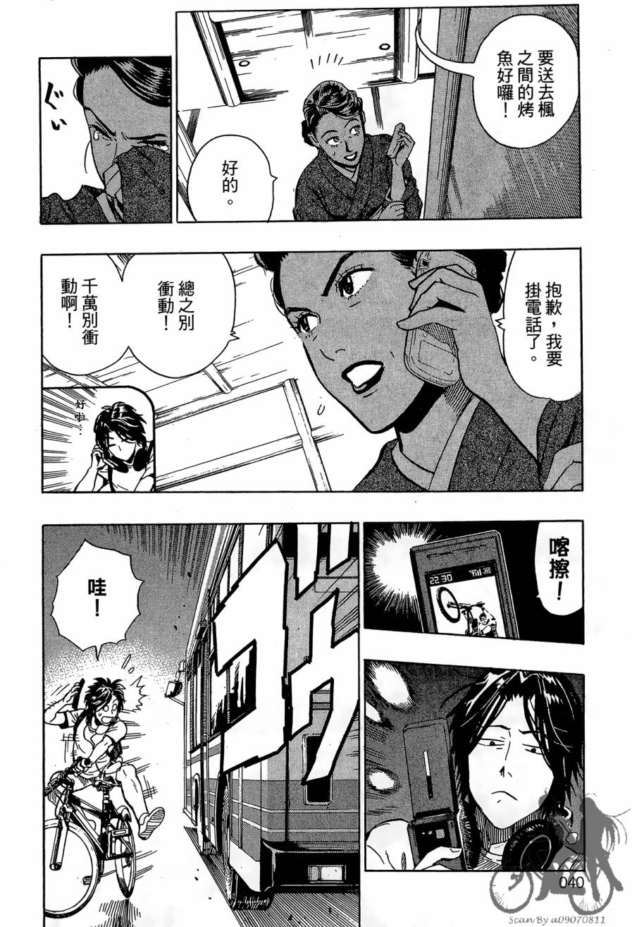 阴天·棱镜·太阳能车韩漫全集-第01卷无删减无遮挡章节图片 