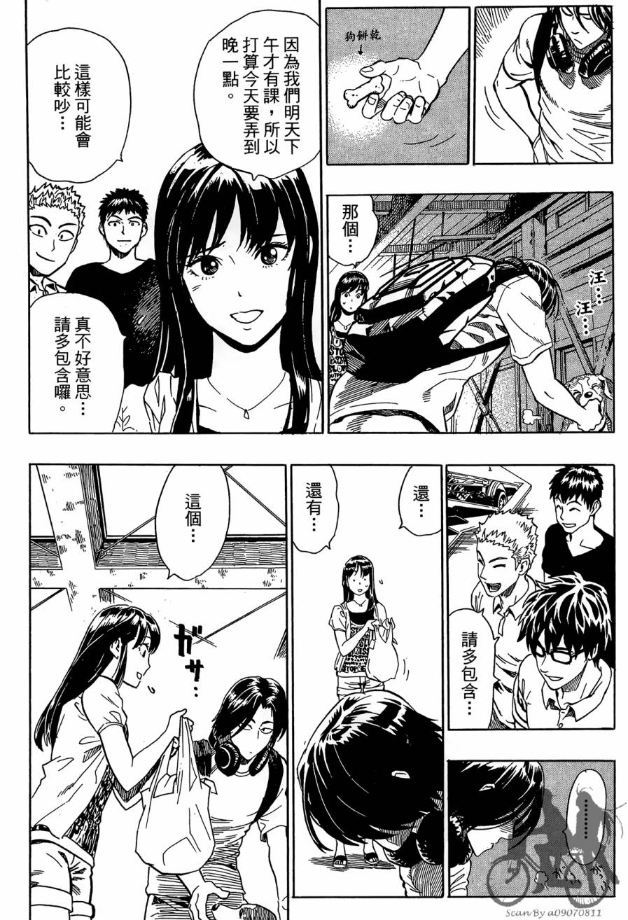 阴天·棱镜·太阳能车韩漫全集-第01卷无删减无遮挡章节图片 