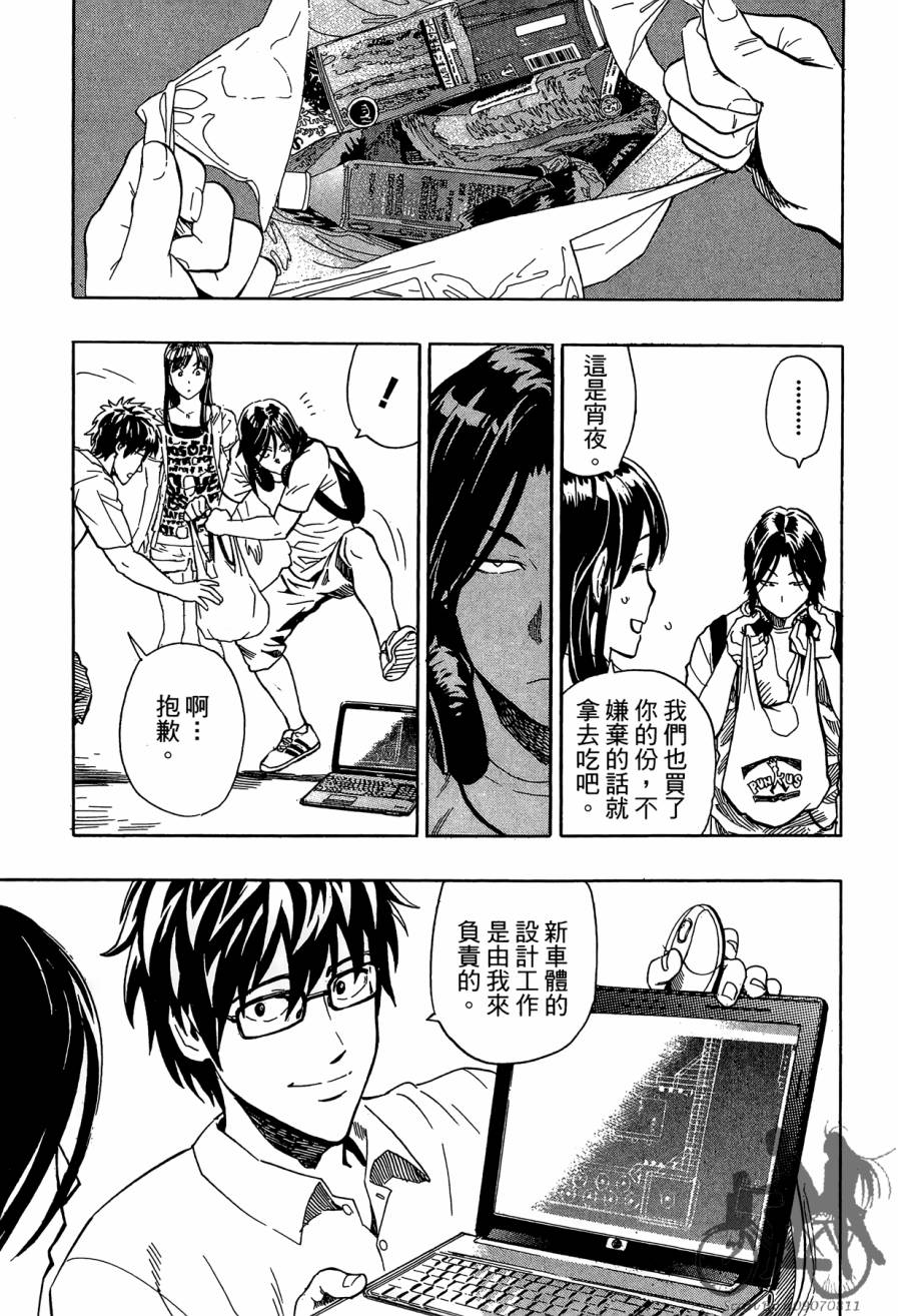 阴天·棱镜·太阳能车韩漫全集-第01卷无删减无遮挡章节图片 