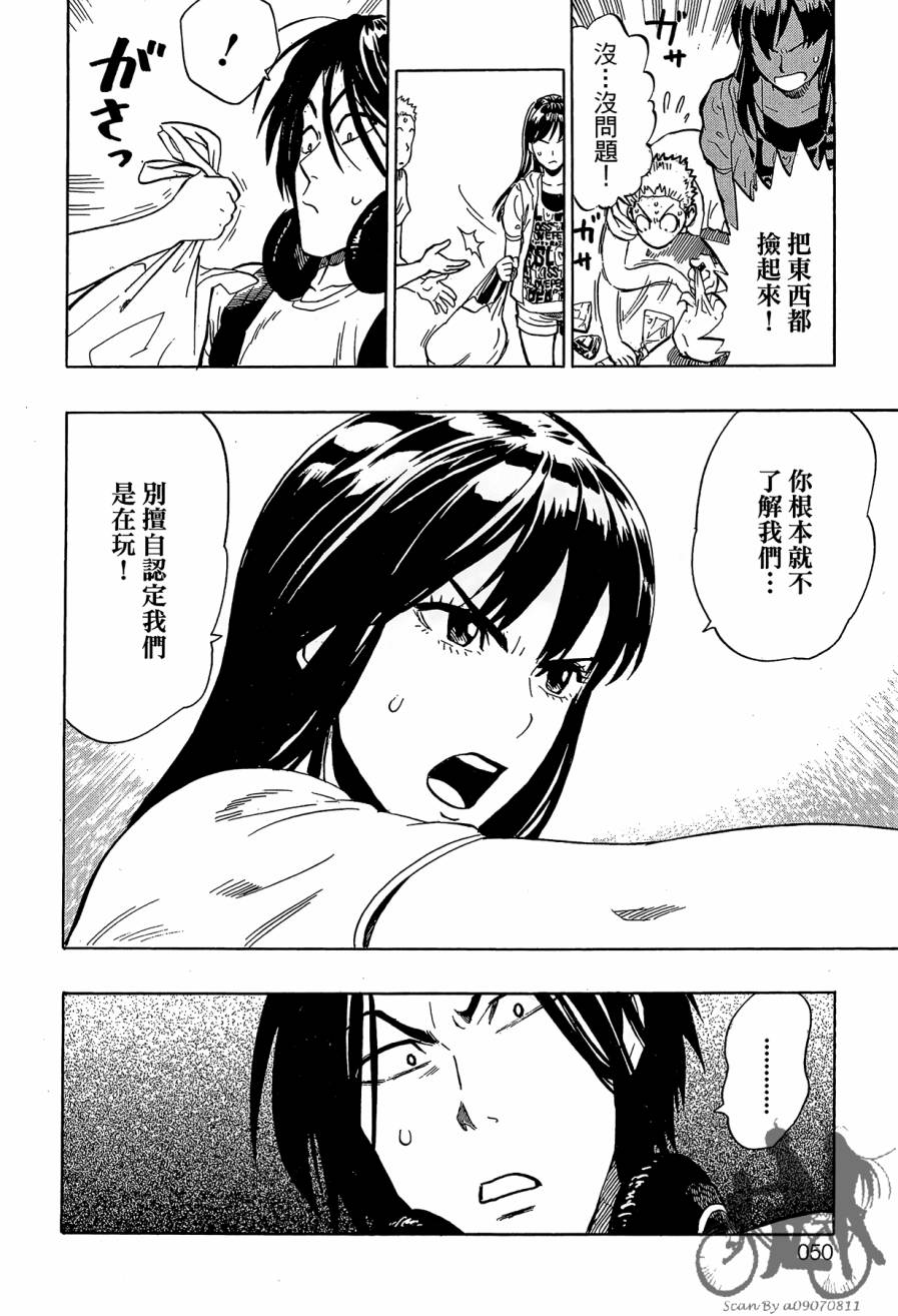 阴天·棱镜·太阳能车韩漫全集-第01卷无删减无遮挡章节图片 
