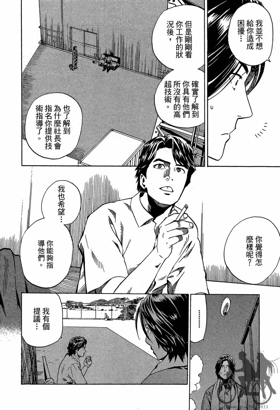 阴天·棱镜·太阳能车韩漫全集-第01卷无删减无遮挡章节图片 