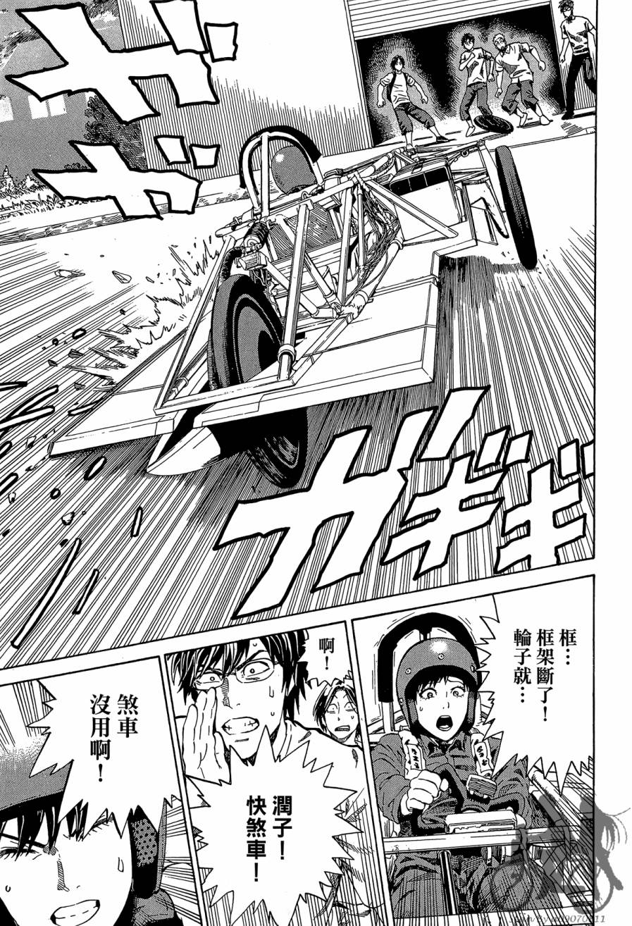 阴天·棱镜·太阳能车韩漫全集-第01卷无删减无遮挡章节图片 