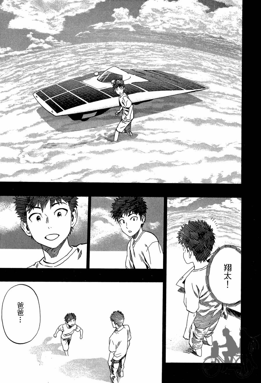 阴天·棱镜·太阳能车韩漫全集-第01卷无删减无遮挡章节图片 