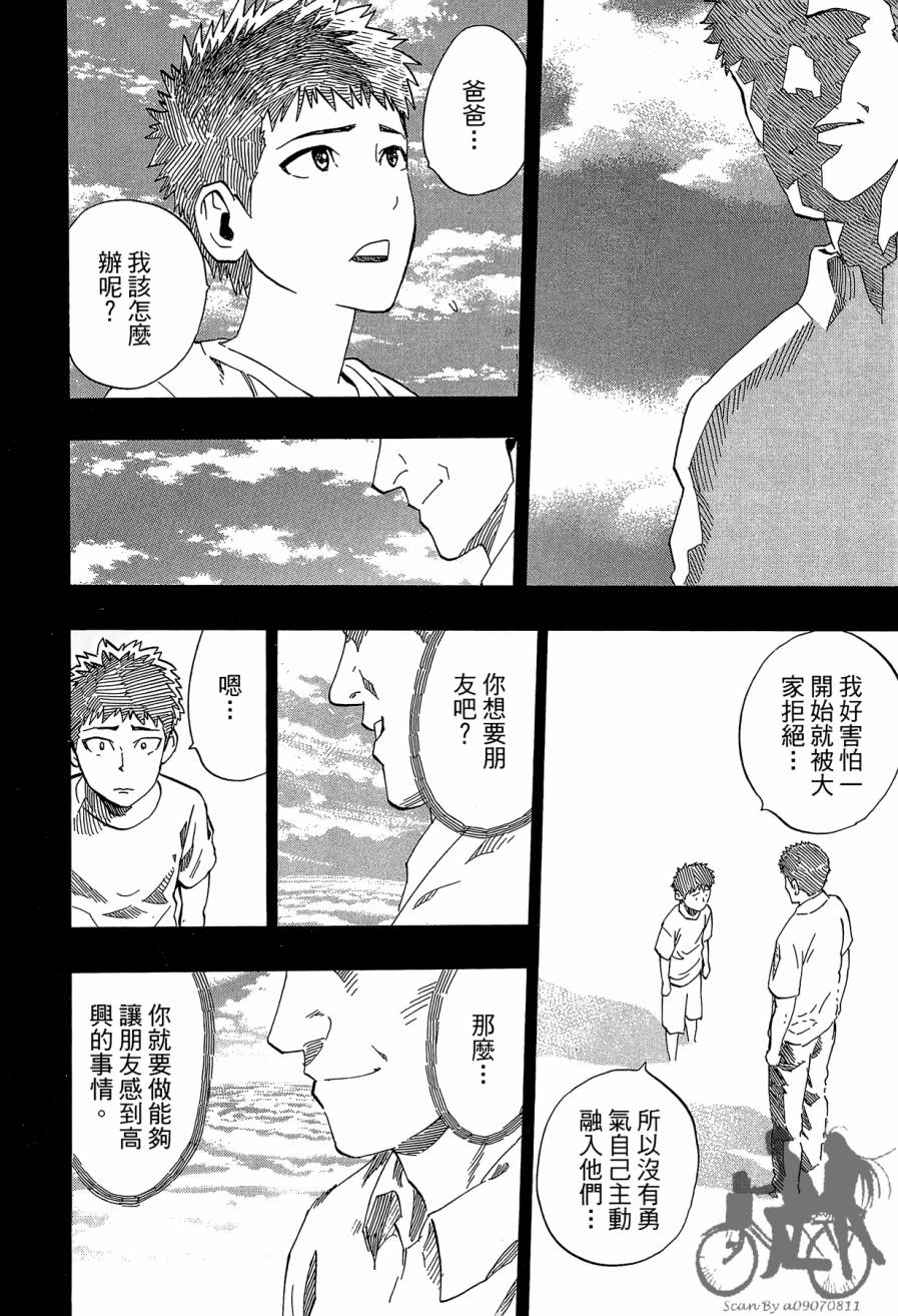 阴天·棱镜·太阳能车韩漫全集-第01卷无删减无遮挡章节图片 