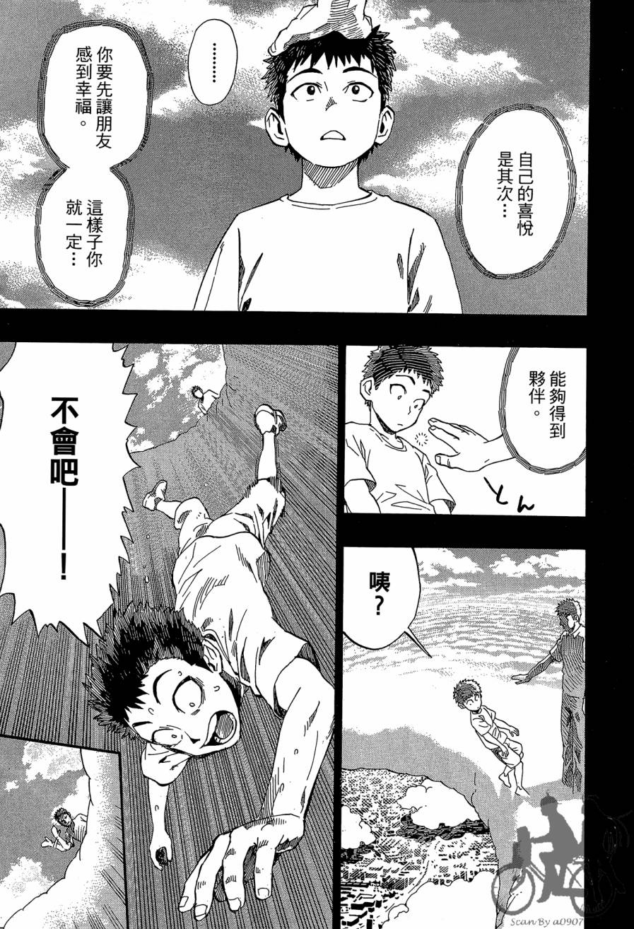 阴天·棱镜·太阳能车韩漫全集-第01卷无删减无遮挡章节图片 