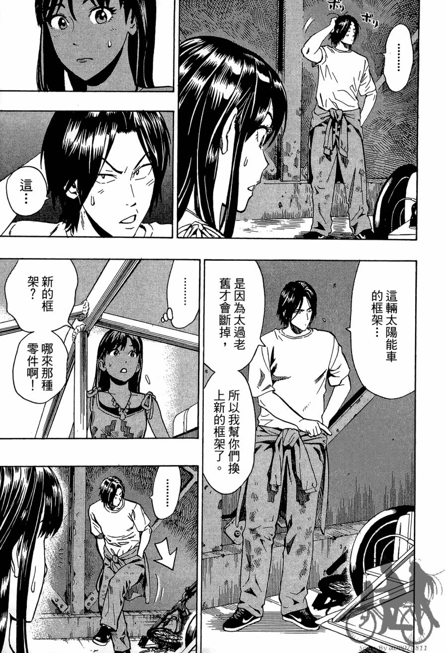 阴天·棱镜·太阳能车韩漫全集-第01卷无删减无遮挡章节图片 