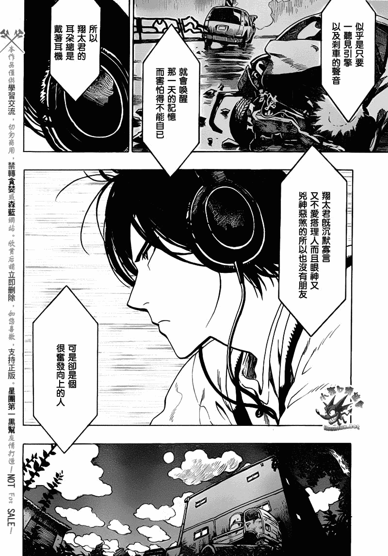 阴天·棱镜·太阳能车韩漫全集-第01话无删减无遮挡章节图片 