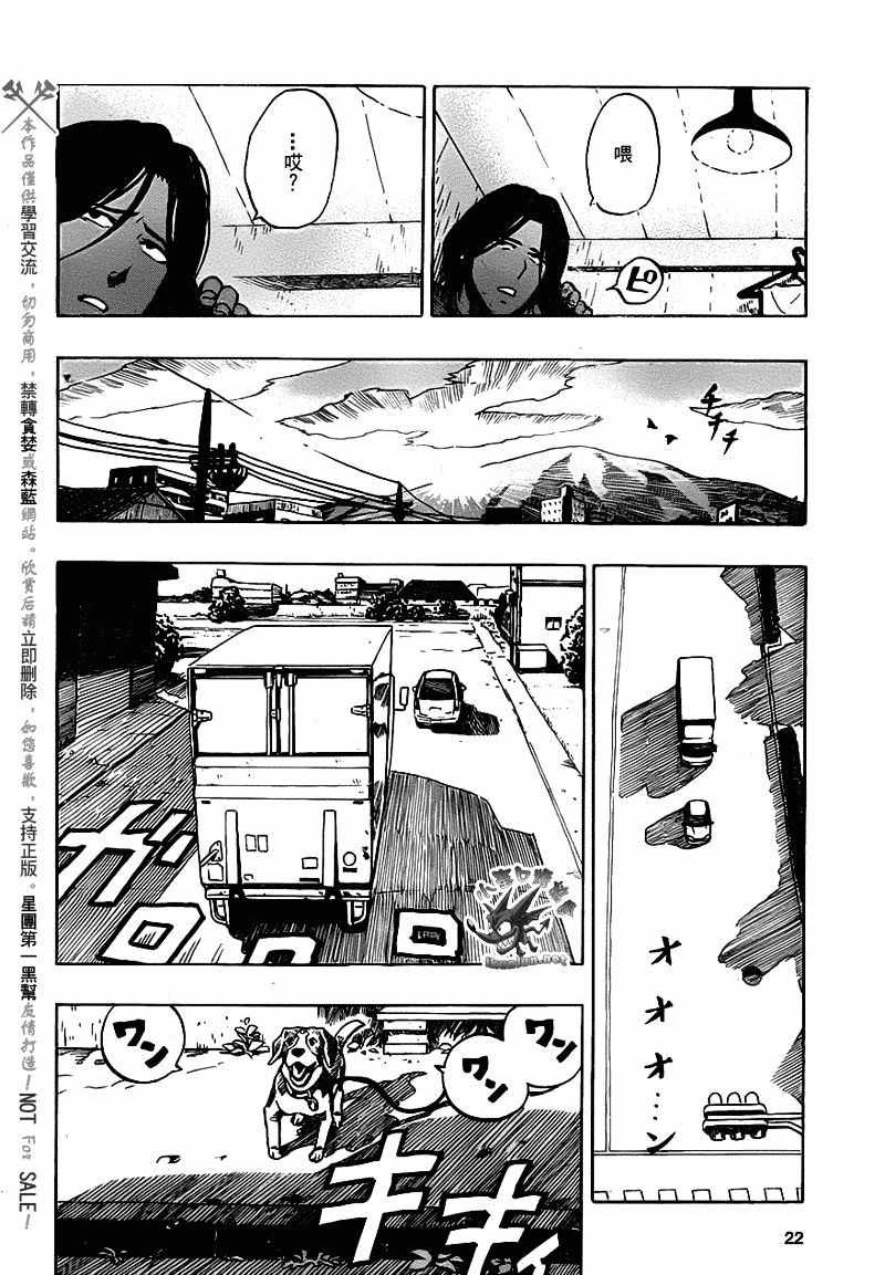 阴天·棱镜·太阳能车韩漫全集-第01话无删减无遮挡章节图片 