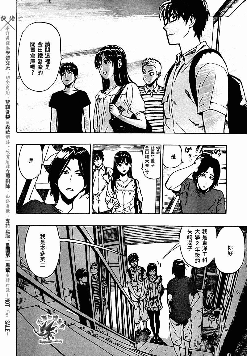 阴天·棱镜·太阳能车韩漫全集-第01话无删减无遮挡章节图片 