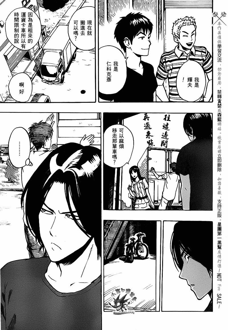 阴天·棱镜·太阳能车韩漫全集-第01话无删减无遮挡章节图片 