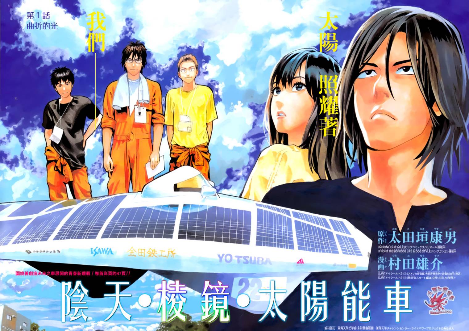 阴天·棱镜·太阳能车韩漫全集-第01话无删减无遮挡章节图片 