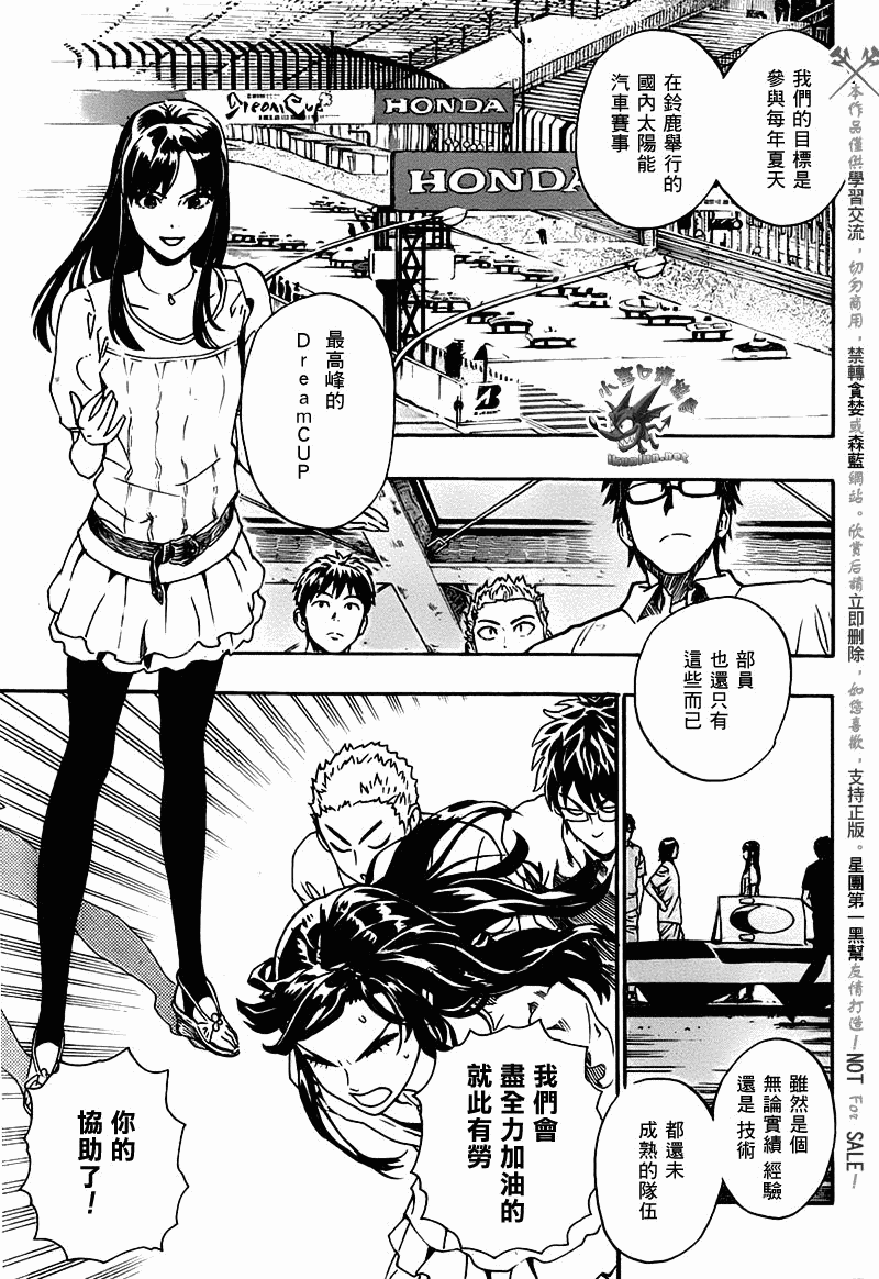 阴天·棱镜·太阳能车韩漫全集-第01话无删减无遮挡章节图片 