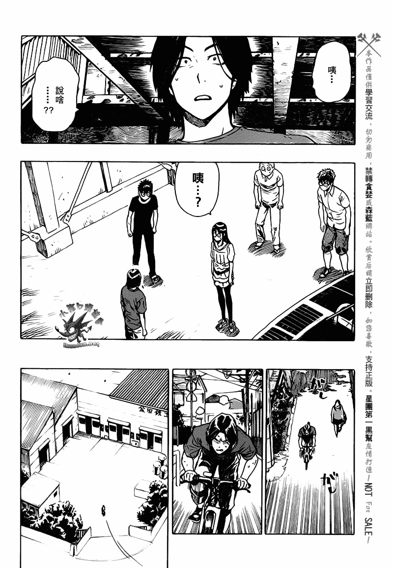 阴天·棱镜·太阳能车韩漫全集-第01话无删减无遮挡章节图片 