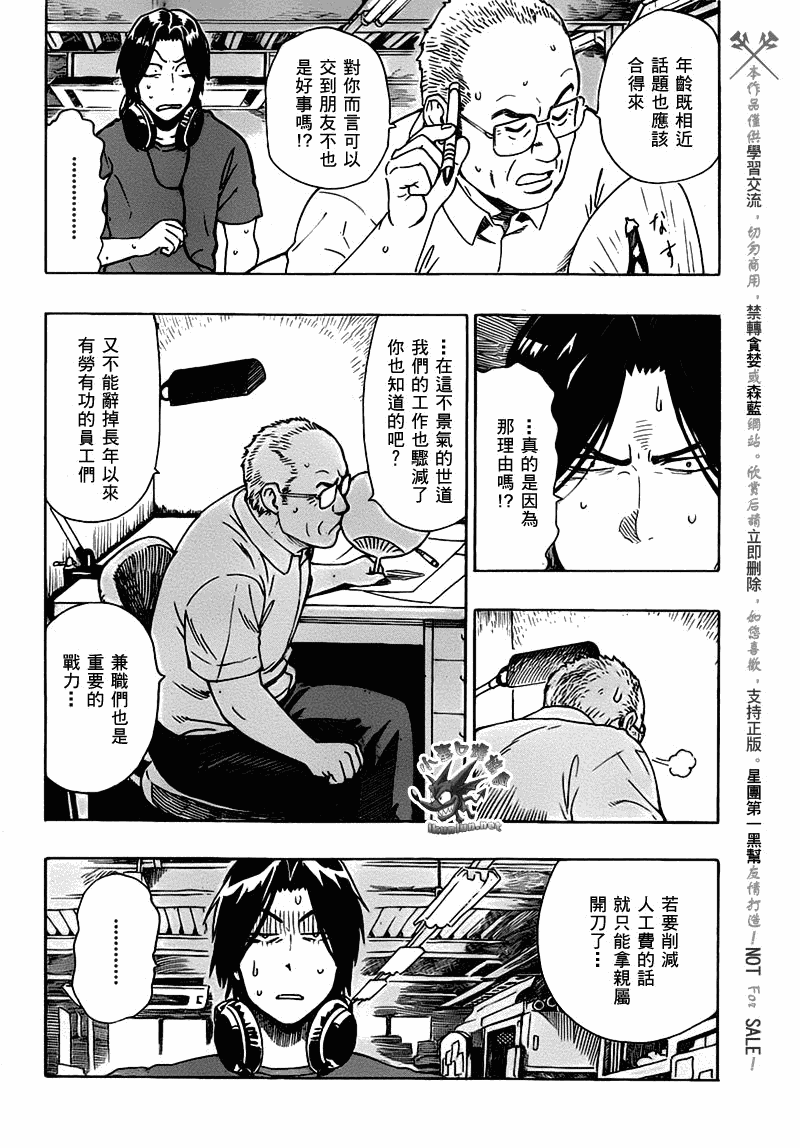 阴天·棱镜·太阳能车韩漫全集-第01话无删减无遮挡章节图片 