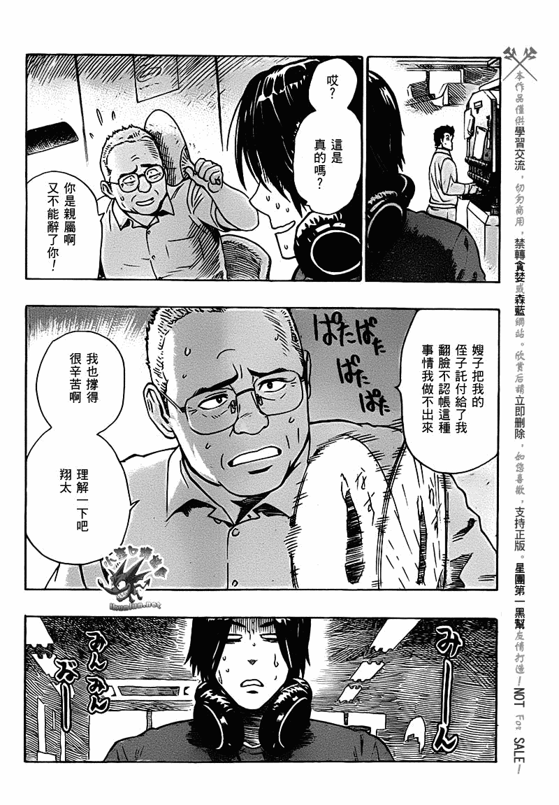 阴天·棱镜·太阳能车韩漫全集-第01话无删减无遮挡章节图片 