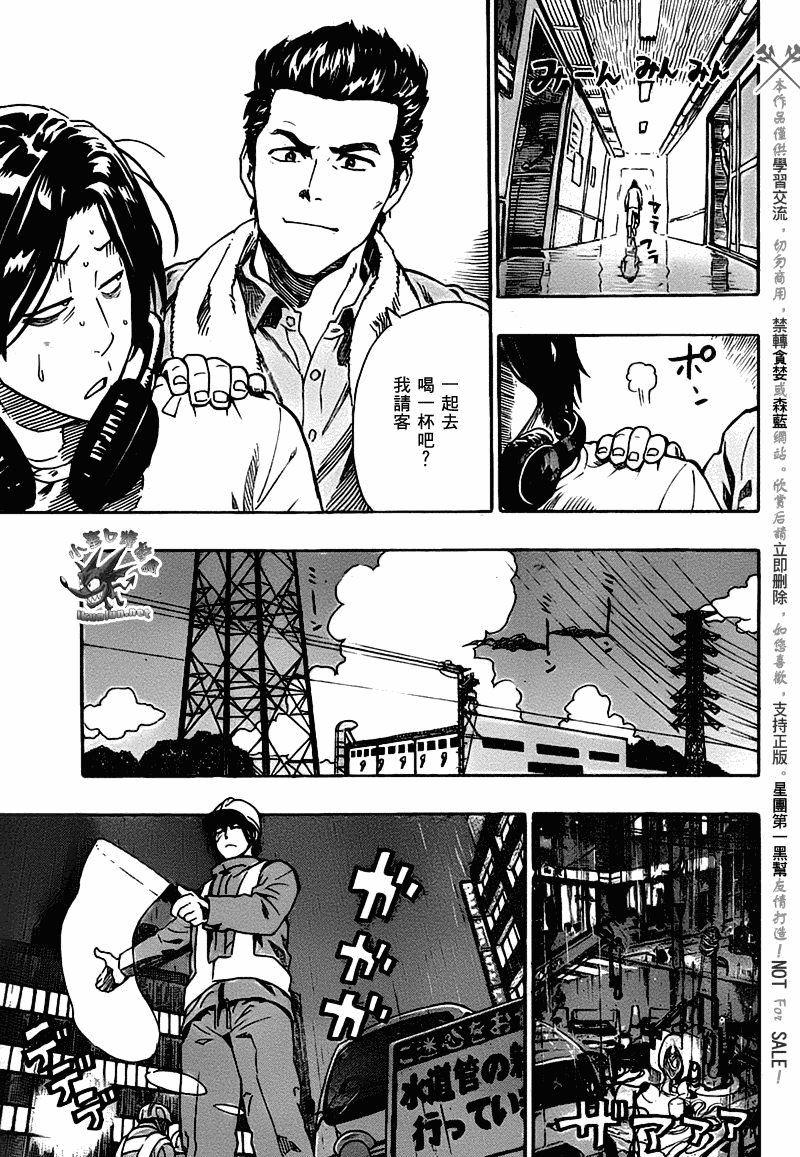 阴天·棱镜·太阳能车韩漫全集-第01话无删减无遮挡章节图片 