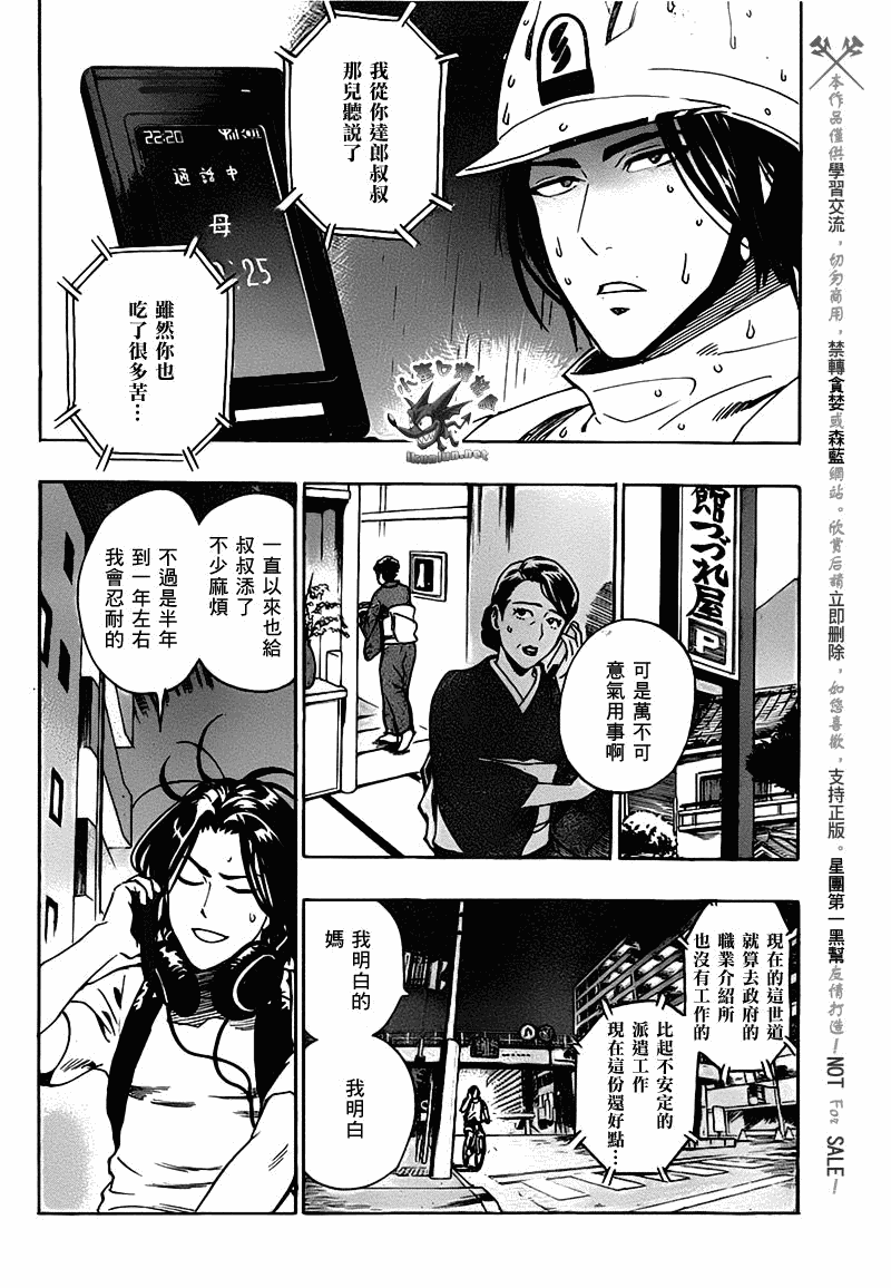 阴天·棱镜·太阳能车韩漫全集-第01话无删减无遮挡章节图片 