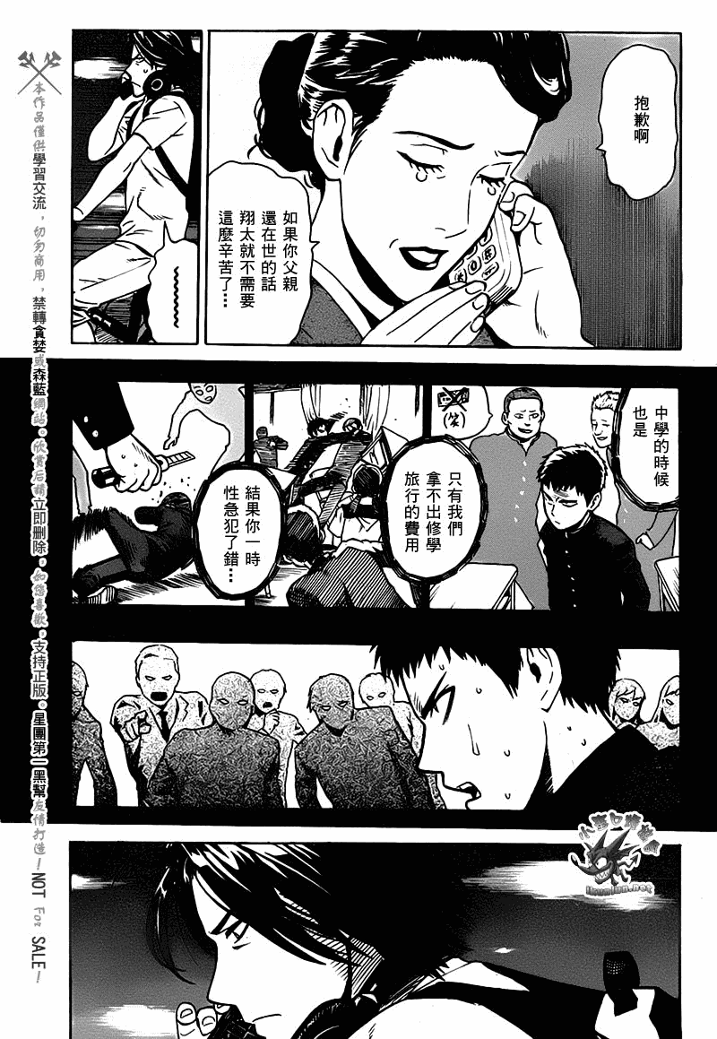 阴天·棱镜·太阳能车韩漫全集-第01话无删减无遮挡章节图片 