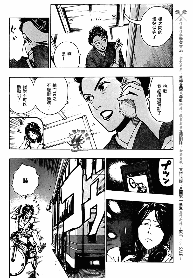 阴天·棱镜·太阳能车韩漫全集-第01话无删减无遮挡章节图片 