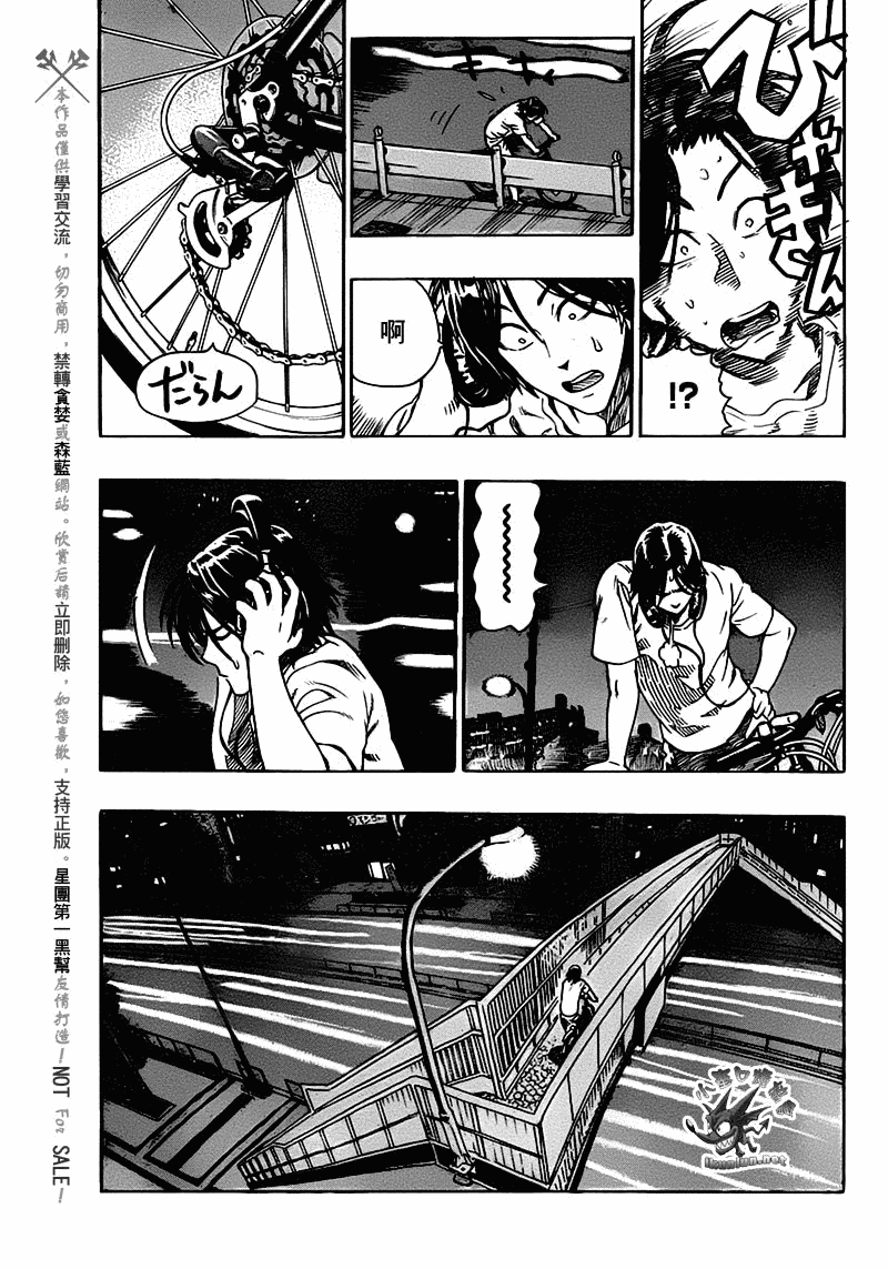 阴天·棱镜·太阳能车韩漫全集-第01话无删减无遮挡章节图片 