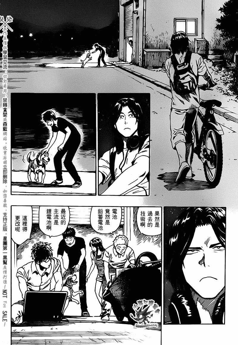 阴天·棱镜·太阳能车韩漫全集-第01话无删减无遮挡章节图片 