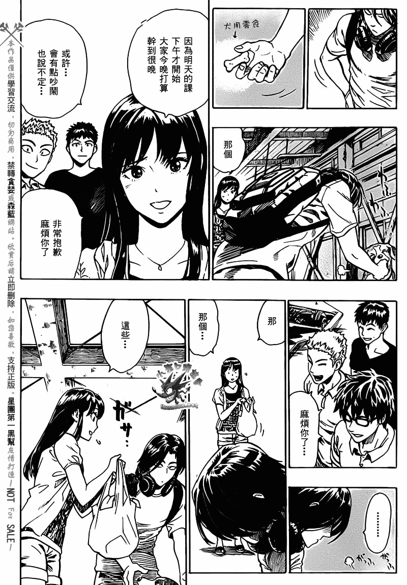 阴天·棱镜·太阳能车韩漫全集-第01话无删减无遮挡章节图片 