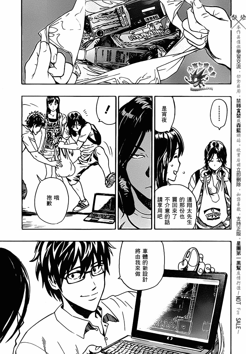 阴天·棱镜·太阳能车韩漫全集-第01话无删减无遮挡章节图片 